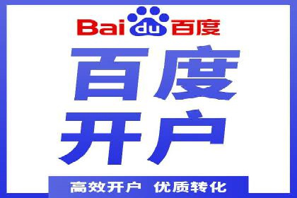百度推广优化案例：助力企业实现业绩增长